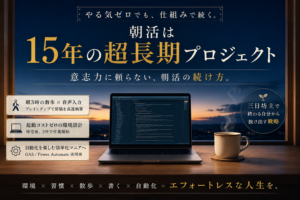 朝3時の澄んだ空気の中、KEENのサンダルを履いて散歩しながら、スマートフォンを口元に近づけて音声入力でブログを執筆している様子のイメージ画像。背景には薄暗い夜明け前のブルーモーメントから朝日に切り替わる美しいグラデーション。