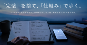 静かな朝の光が差し込むミニマルな書斎で、開いたままのノートと手元で柔らかく光るスマートフォンのクローズアップ。