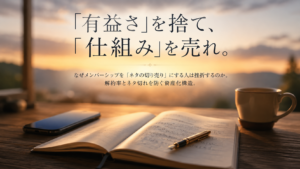 朝の静かなブルーモーメントの中、木製デスクに置かれたスマートフォンの画面が淡く光り、傍らには温かいコーヒーマグと開かれたノートが置かれているクローズアップ。