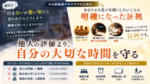 職場の飲み会を断る罪悪感の正体を理解し自分の時間を守る思考法を解説するアイキャッチ画像