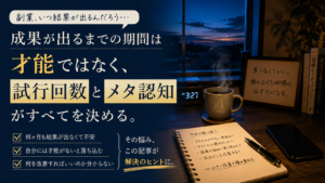 早朝の薄暗い書斎のデスク。少し使い込まれたノートが開かれ、モダンな万年筆がその上に置かれている。スマートフォンの画面はオフになっており、横にはうっすらと温かい湯気が立ち上る陶器のマグカップが置かれている（人物は映っていない）。