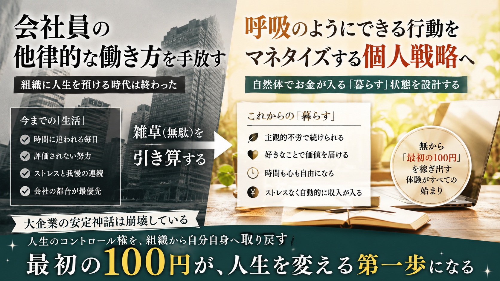 夜明け前の深く澄んだブルーモーメントの光が差し込む静かな書斎。デスクの上には画面が消灯したスマートフォンと、数行の手書きメモが残されたシンプルなノート、万年筆、うっすら湯気が立つ陶器のマグカップが調和して配置されている。