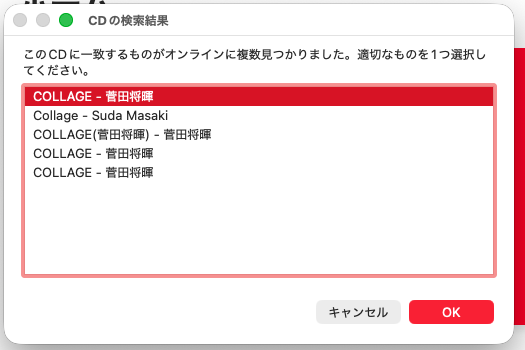 CDの検索結果。いちばん上の「COLLAGE - 菅田将暉」が日本語表記の候補で、上から2番目の「Collage - Suda Masaki」は英語表記の候補
